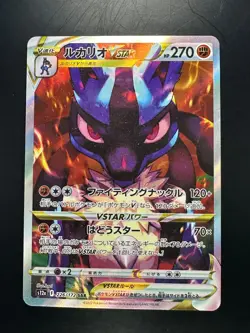 [NM] Lucario VSTAR SAR 226/172 S12a VSTAR Universe Pokemon Card Japanese S663 - Image 1