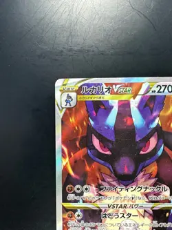 [NM] Lucario VSTAR SAR 226/172 S12a VSTAR Universe Pokemon Card Japanese S663 - Image 2