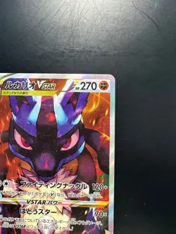 [NM] Lucario VSTAR SAR 226/172 S12a VSTAR Universe Pokemon Card Japanese S663 - Image 3