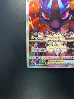[NM] Lucario VSTAR SAR 226/172 S12a VSTAR Universe Pokemon Card Japanese S663 - Image 4