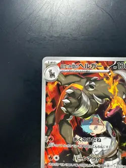 NM Team Rocket's Houndoom AR 100/098 Team Rocket sv10 Pokemon Card Japanese S470 - Image 2