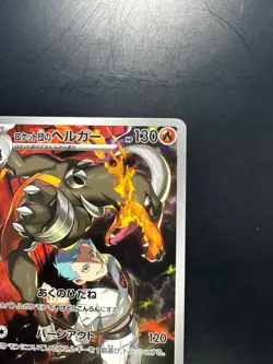 NM Team Rocket's Houndoom AR 100/098 Team Rocket sv10 Pokemon Card Japanese S470 - Image 3