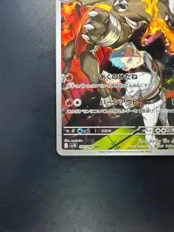 NM Team Rocket's Houndoom AR 100/098 Team Rocket sv10 Pokemon Card Japanese S470 - Image 4