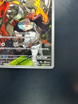 NM Team Rocket's Houndoom AR 100/098 Team Rocket sv10 Pokemon Card Japanese S470 - Image 5
