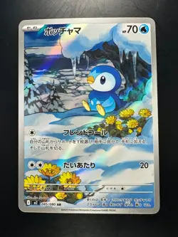 [NM/EX] Piplup AR 085/080 Inferno X M2 Pokemon Card Japanese U138 - Image 1