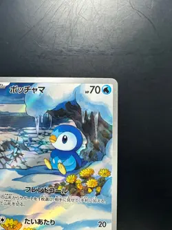 [NM/EX] Piplup AR 085/080 Inferno X M2 Pokemon Card Japanese U138 - Image 3