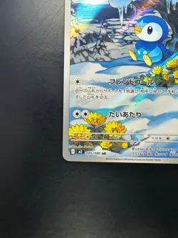 [NM/EX] Piplup AR 085/080 Inferno X M2 Pokemon Card Japanese U138 - Image 4