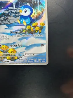 [NM/EX] Piplup AR 085/080 Inferno X M2 Pokemon Card Japanese U138 - Image 5