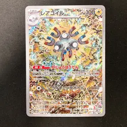 Magneton AR 112/106 Super Electric Breaker sv8 Pokemon Card Japanese #11125 - Image 1
