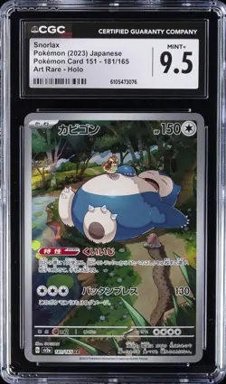 2023 POKEMON JAPANESE POKEMON CARD 151 ART RARE HOLO #181 SNORLAX CGC 9.5 - Image 1