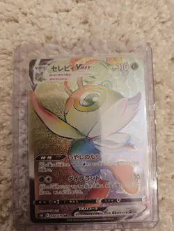 Celebi VMAX HR 084/070 S6K Jet Black Geist - Pokemon Card Japanese - Image 1