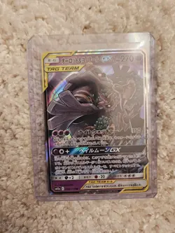 Trevenant & Dusknoir GX 053/173 RR SM12a Tag Team GX Japanese Pokemon Card TCG - Image 1
