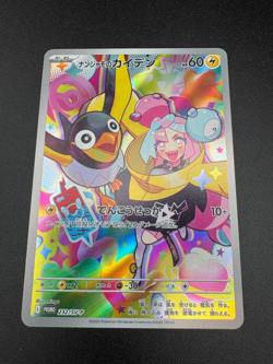 Iono's Wattrel 232/SV-P Battle Partners Promo Pokemon Card Japanese NM - Image 1