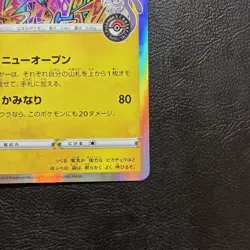 Shibuya's Pikachu 002/S-P Promo Holo Japanese Pokemon Card Nintendo From Japan - Image 5