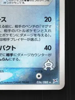 Team Aqua's Crawdaunt 036/080 1st ED MP Two Ambitions Japanese Pokemon Card TCG - Image 3