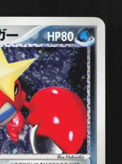Team Aqua's Crawdaunt 036/080 1st ED MP Two Ambitions Japanese Pokemon Card TCG - Image 5