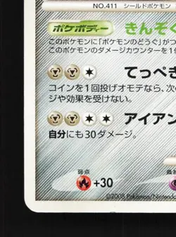 Bastiodon 063/096 Unlimited HP Galactic's Conquest Japanese Pokemon Card TCG - Image 2