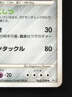 Bastiodon 063/096 Unlimited HP Galactic's Conquest Japanese Pokemon Card TCG - Image 3