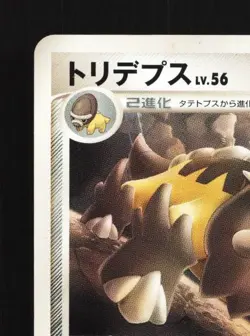 Bastiodon 063/096 Unlimited HP Galactic's Conquest Japanese Pokemon Card TCG - Image 4