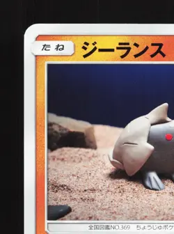 Relicanth 048/094 Miracle Twin NM Japanese Pokemon Card TCG - Image 2