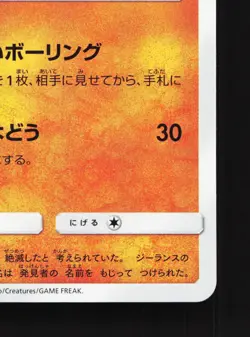 Relicanth 048/094 Miracle Twin NM Japanese Pokemon Card TCG - Image 5