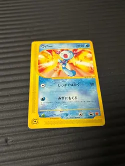 e McDonald's Wooper Promo Retro Rare Pokemon Card Game - Image 1