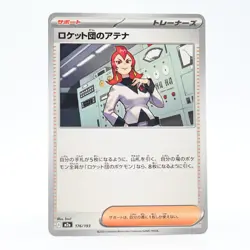 Pokemon Card Team Rocket Athena Japanese Version - Image 1