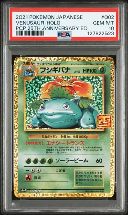2021 POKEMON JAPANESE PROMO CARD PACK 25TH ANNIVERSARY #002 VENUSAUR-HOLO PSA 10 - Image 1