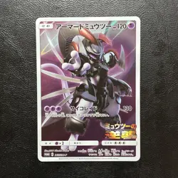 Armored Mewtwo 365/SM-P Promo Holo Japanese Pokemon Card Nintendo From Japan - Image 2