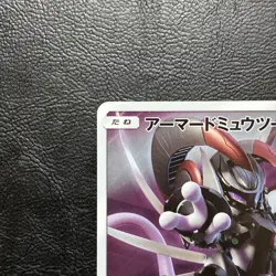 Armored Mewtwo 365/SM-P Promo Holo Japanese Pokemon Card Nintendo From Japan - Image 3