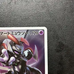 Armored Mewtwo 365/SM-P Promo Holo Japanese Pokemon Card Nintendo From Japan - Image 4