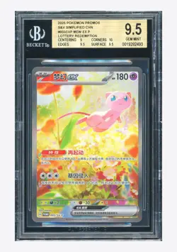Pokemon BGS 9.5 Mew ex Promo 2025 003/SV-P Lottery Redemption S.Chinese - Image 1