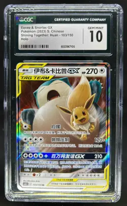 2023 Pokemon S. Chinese Eevee & Snorlax GX Shining Together Holo #103/150 CGC 10 - Image 1
