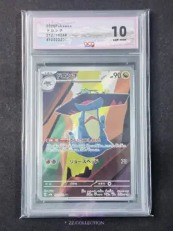 2025 Pokemon TCG Japanese Drakloak M2a 212/193 AR Mega Dream Ex Holo #2 ACG 10 - Image 1