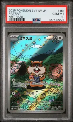 2025 POKEMON JPN SV11W-WHITE FLARE ART RARE #151 PATRAT PSA 10 - Image 1