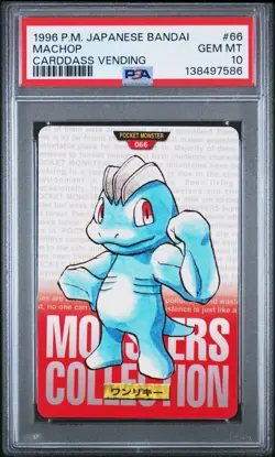 PSA 10 2025 CERT POP 16 MACHOP 1996 POKEMON JPN BANDAI CARDDASS VENDING #66 - Image 1