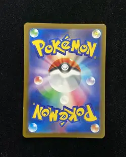 2025 Pokemon TCG Japanese M2a 204/193 Alternate Art Rare Hop's Trevenant -NB25 - Image 2
