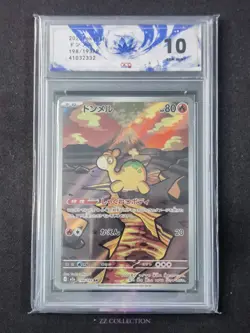 2025 Pokemon TCG Japanese Numel M2a 198/193 AR Mega Dream Ex Holo #2 ACG 10 - Image 1