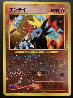 Entei Holo Promo #133 Neo Premium File 2 Japanese Pokemon 2000 - Image 1