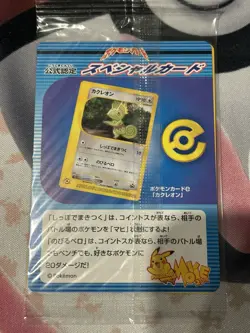 Kecleon 001/P Pikachu Movie Japanese Promo RARE Pokemon Exclusive Factory Sealed - Image 1