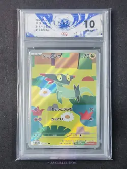 2025 Pokemon TCG Japanese Dreepy M2a 211/193 AR Mega Dream Ex Holo #3 ACG 10 - Image 1