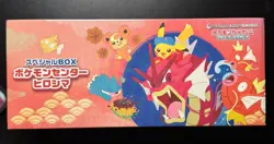 [US Seller] 2025 Pokemon Japanese Pokemon Center Hiroshima Pikachu Box - Image 1