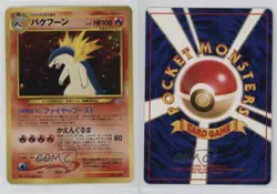 Typhlosion Holo Japanese Pokemon Neo Premium File #157 1999 - Image 3