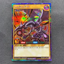 NM Red-Eyes Black Dragon RD/GRP1-JP016 Secret Rare Rush Duel YuGiOh 754 - Image 1