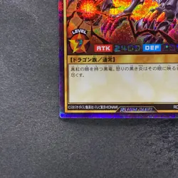 NM Red-Eyes Black Dragon RD/GRP1-JP016 Secret Rare Rush Duel YuGiOh 754 - Image 4