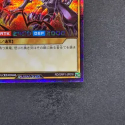 NM Red-Eyes Black Dragon RD/GRP1-JP016 Secret Rare Rush Duel YuGiOh 754 - Image 5