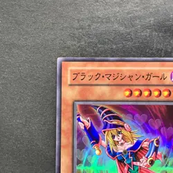 NM Dark Magician Girl YU-01 Super Rare YuGiOh 300 - Image 2