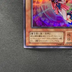 NM Dark Magician Girl YU-01 Super Rare YuGiOh 300 - Image 4