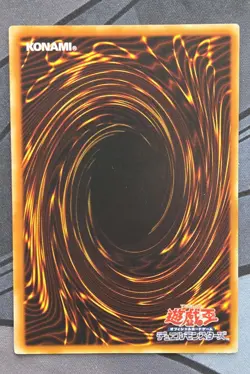 Brain Control TLM-JP038 Ultimate Rare [LP] Japanese OCG - Image 2