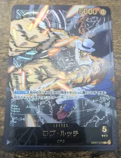 Rob Lucci L OP07-079 EB02 GOLD FONT Parallel Anime 25th collect One Piece JP - Image 1